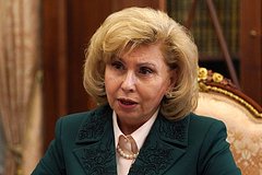 Москалькова призвала Украину поддержать пасхальное перемирие