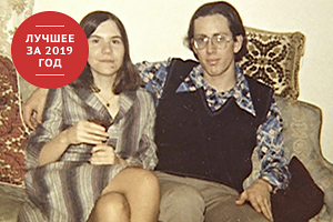 В офисе музея нашли книгу с переплетом из кожи известного убийцы