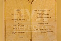 Раскрыто меню торжественного ужина в Кремле