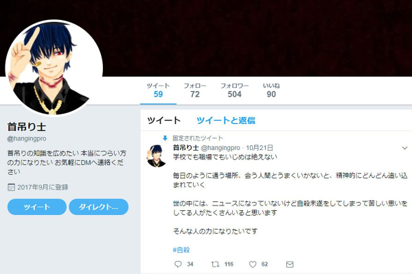 В Японии казнили опасного маньяка по прозвищу Твиттер-киллер. Кем он был и почему его дом окрестили &laquo;домом ужасов&raquo;?