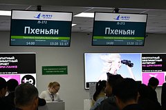 В России оценили вероятность начала массовых турпоездок в одну из самых закрытых стран